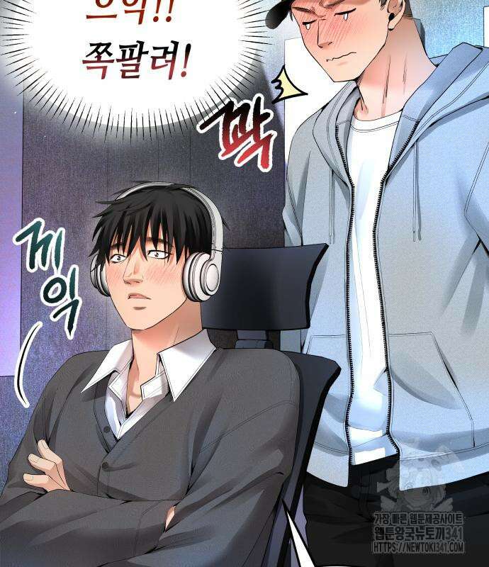 영광의 해일로 26화 22