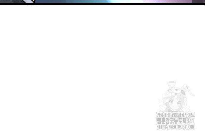 영광의 해일로 26화 26