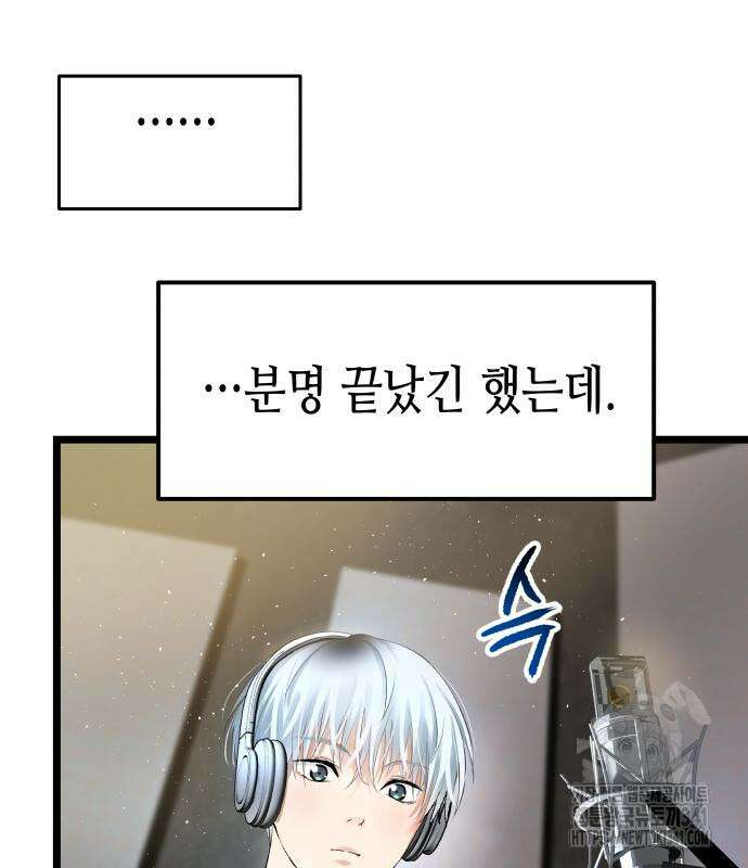 영광의 해일로 26화 27