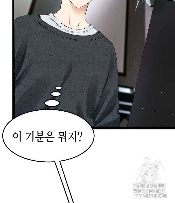 영광의 해일로 26화 28