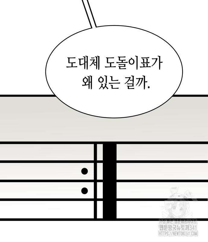 영광의 해일로 26화 29