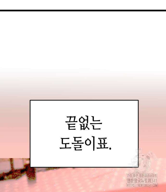 영광의 해일로 26화 30