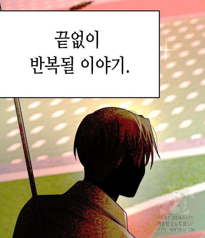영광의 해일로 26화 31