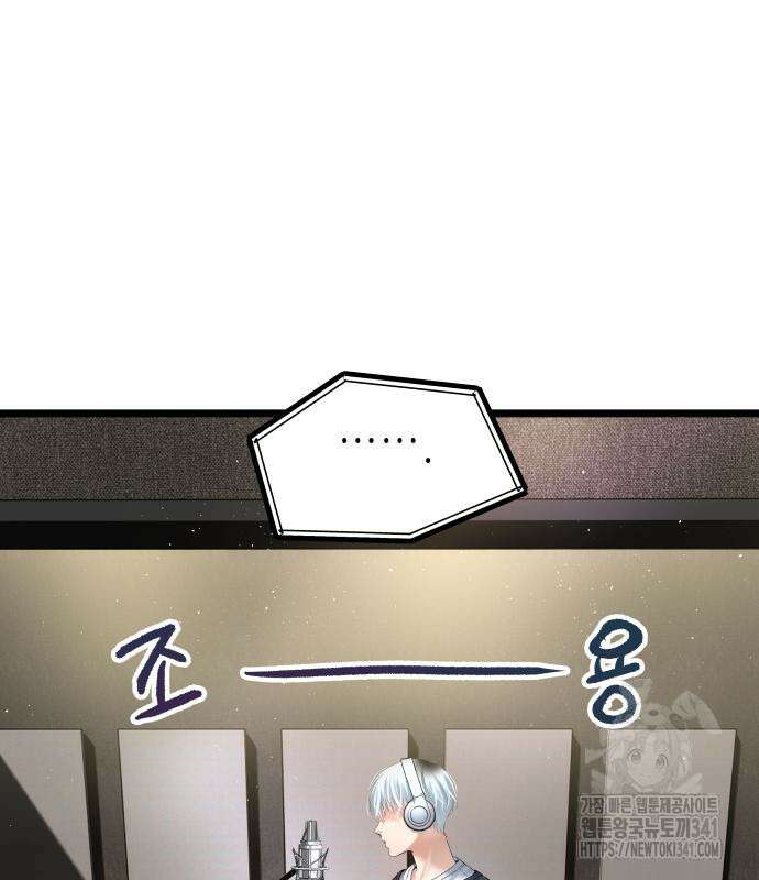 영광의 해일로 26화 34