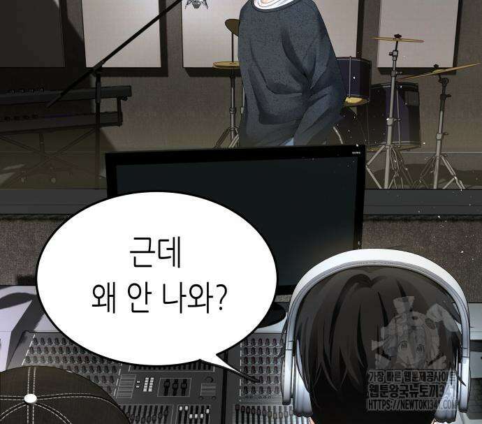 영광의 해일로 26화 35