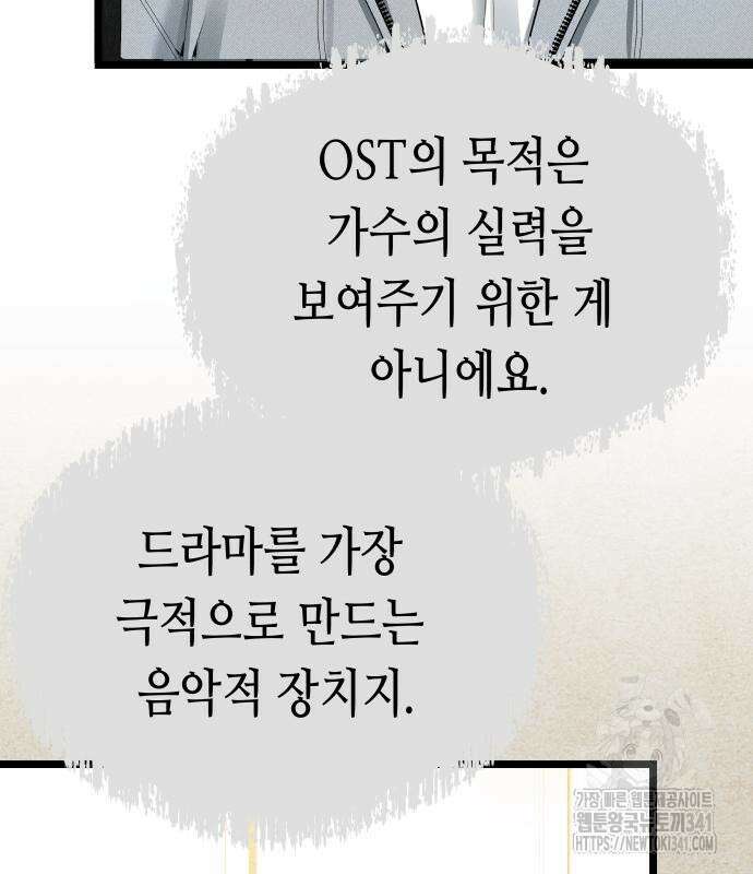 영광의 해일로 26화 40