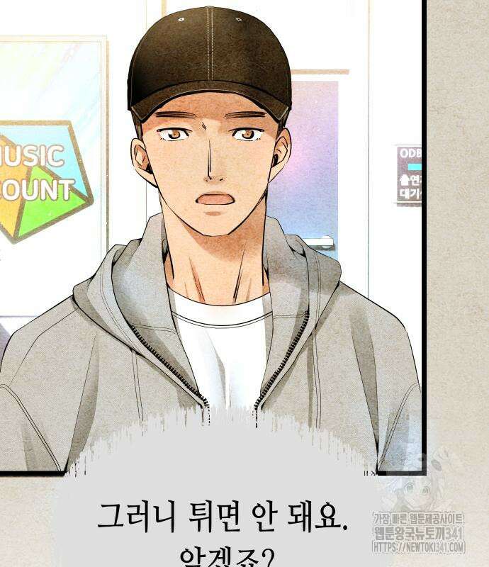 영광의 해일로 26화 41
