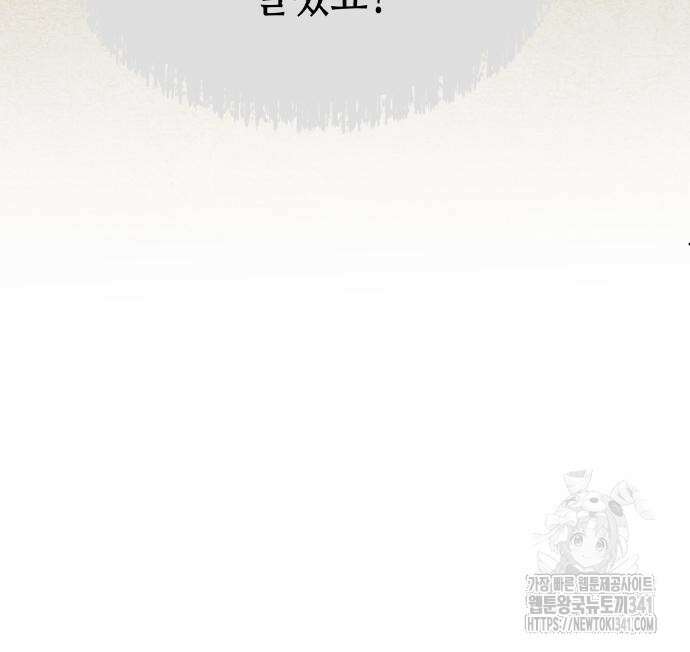 영광의 해일로 26화 42
