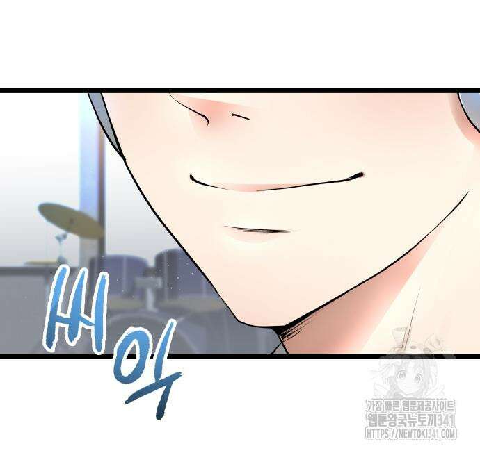 영광의 해일로 26화 43