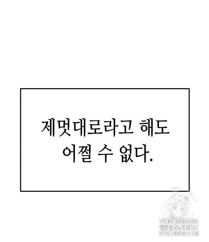 영광의 해일로 26화 44