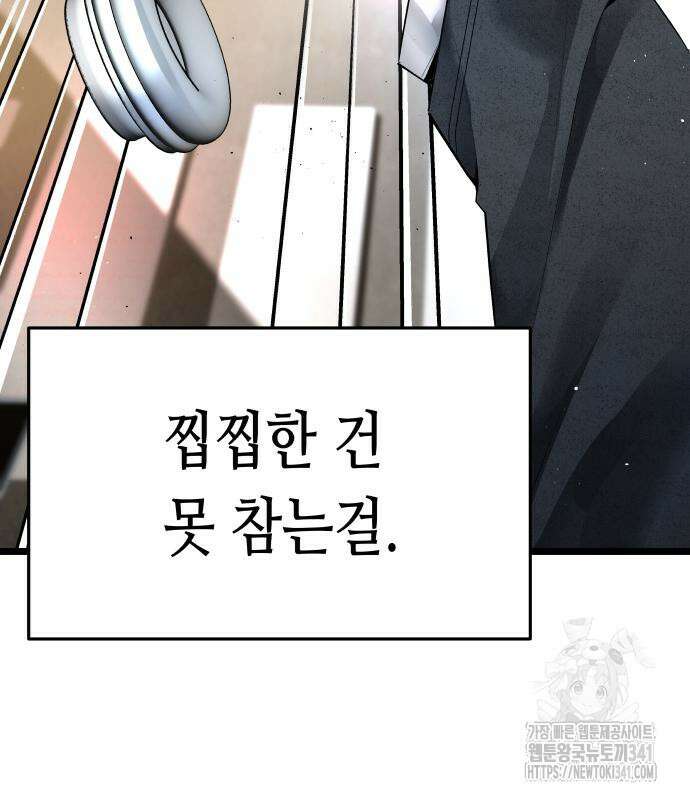 영광의 해일로 26화 46