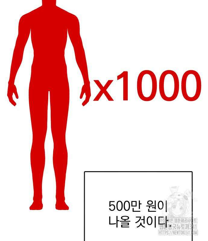 어느날 교주가 된다면 11화 5