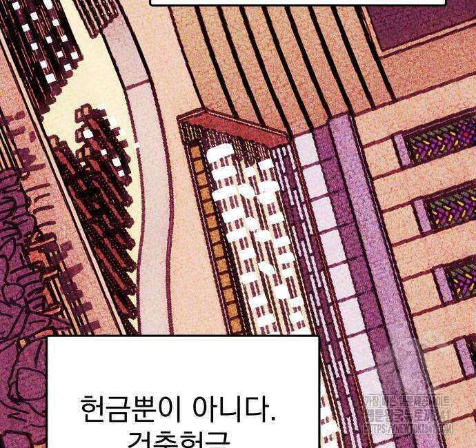어느날 교주가 된다면 11화 9