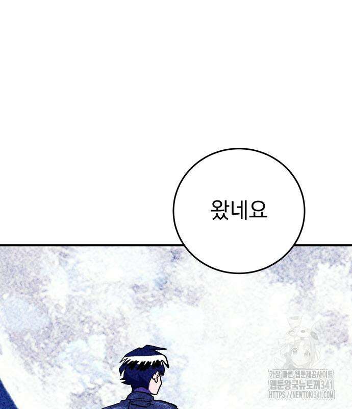 어느날 교주가 된다면 11화 21