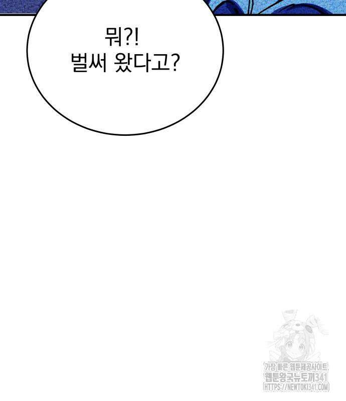 어느날 교주가 된다면 11화 23