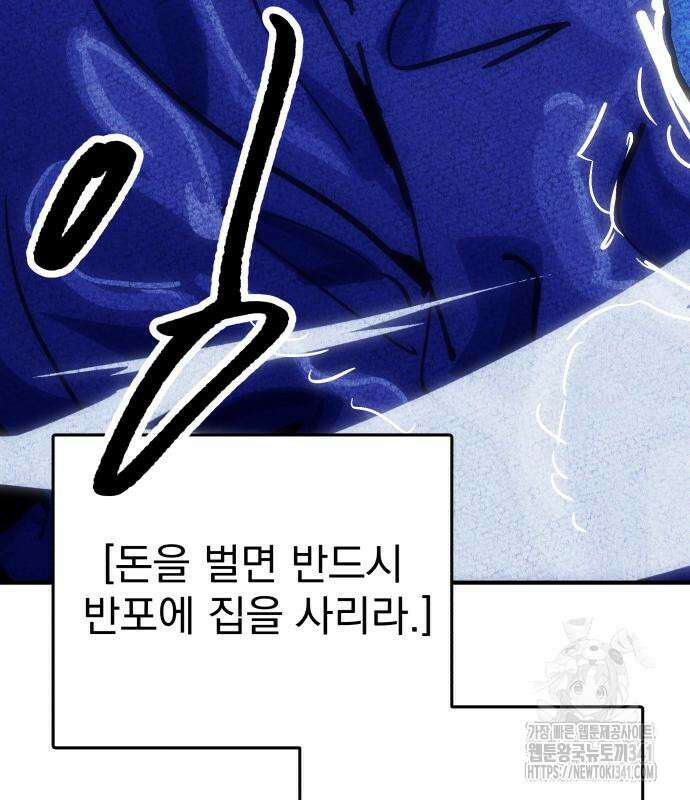 어느날 교주가 된다면 11화 26