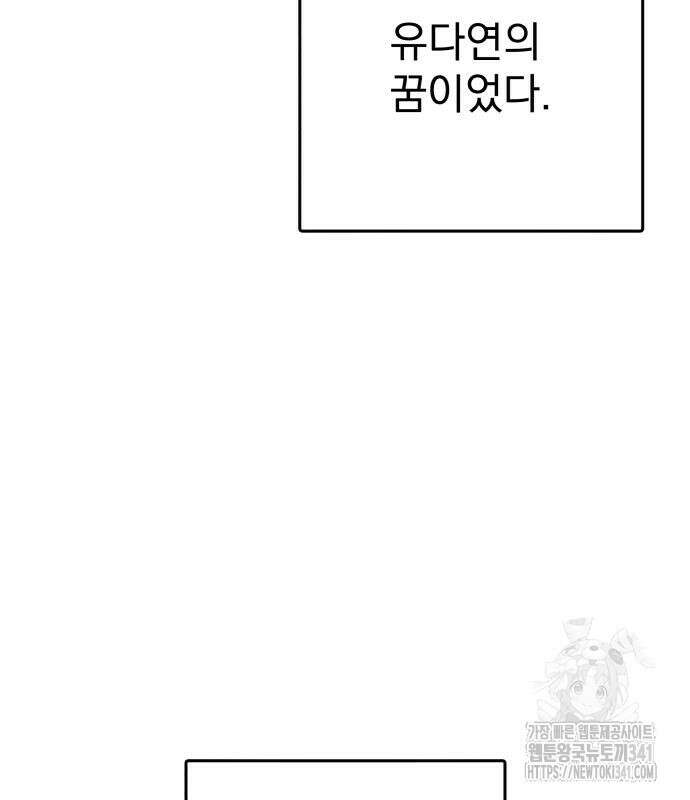 어느날 교주가 된다면 11화 27