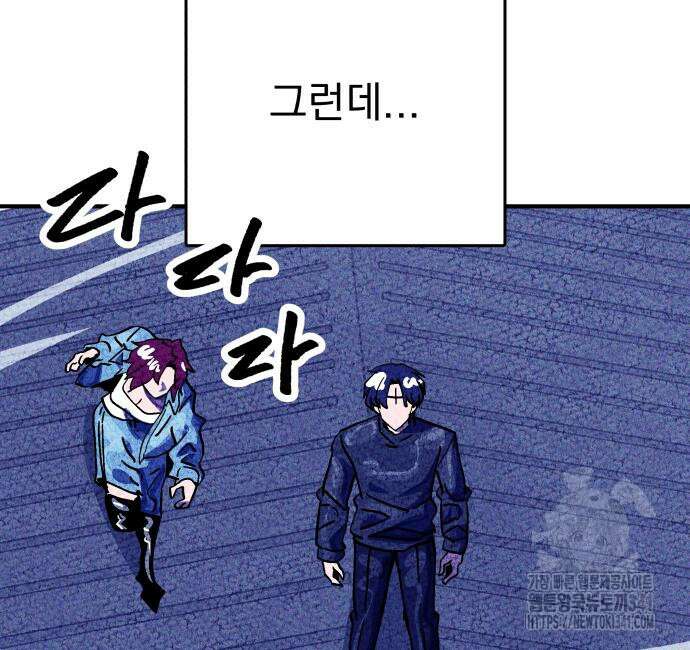 어느날 교주가 된다면 11화 28