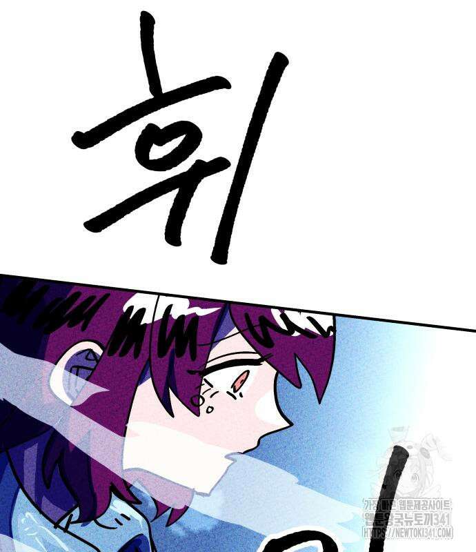 어느날 교주가 된다면 11화 32