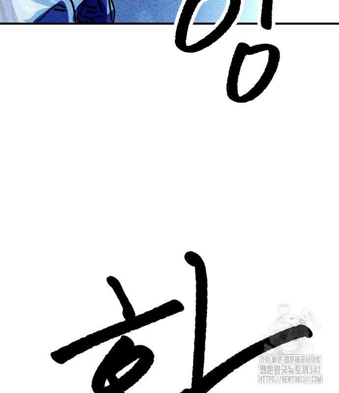 어느날 교주가 된다면 11화 33