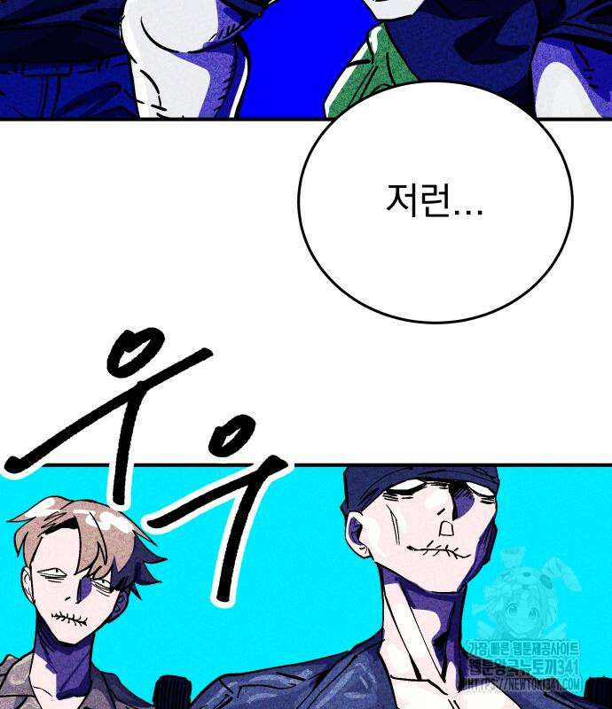 어느날 교주가 된다면 11화 40