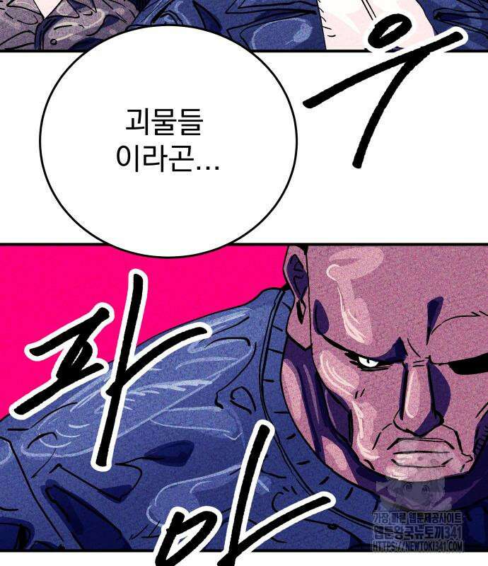 어느날 교주가 된다면 11화 41