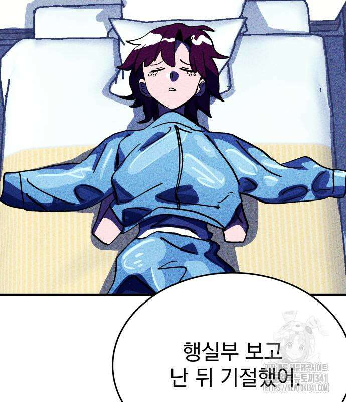 어느날 교주가 된다면 11화 59