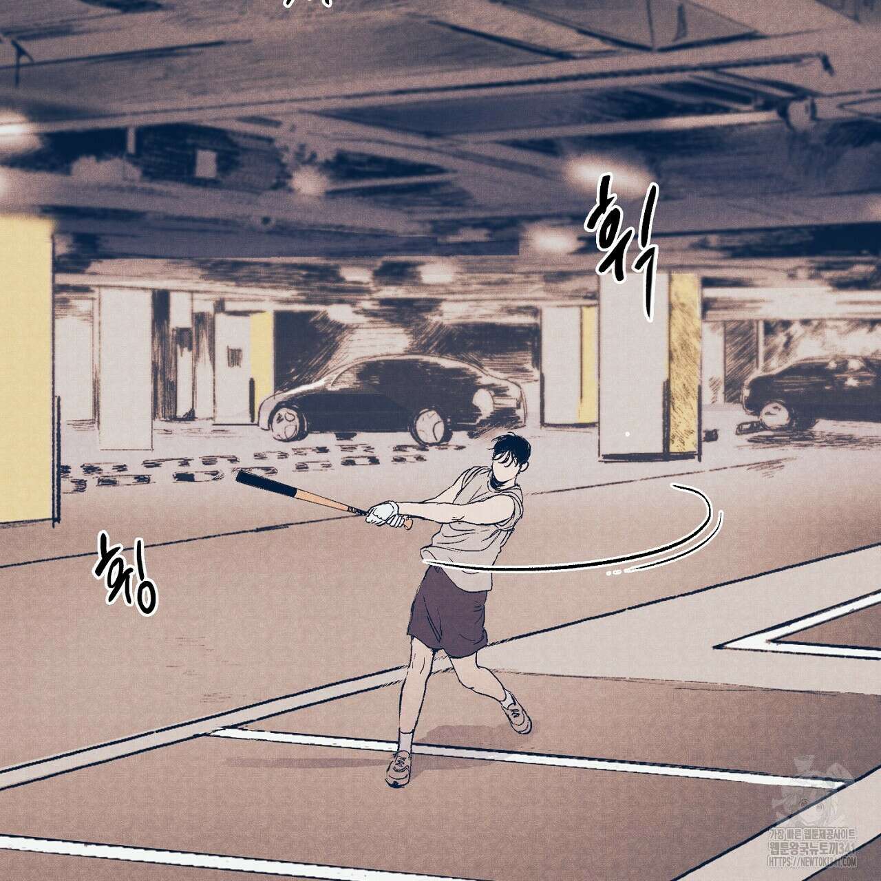 아웃필드베이스러닝 4화 2