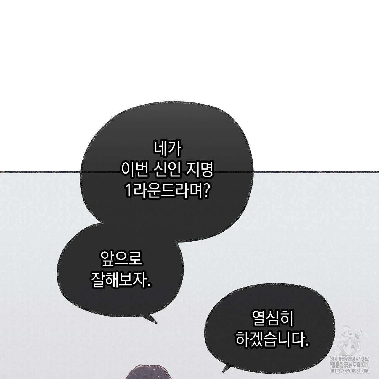 아웃필드베이스러닝 4화 6
