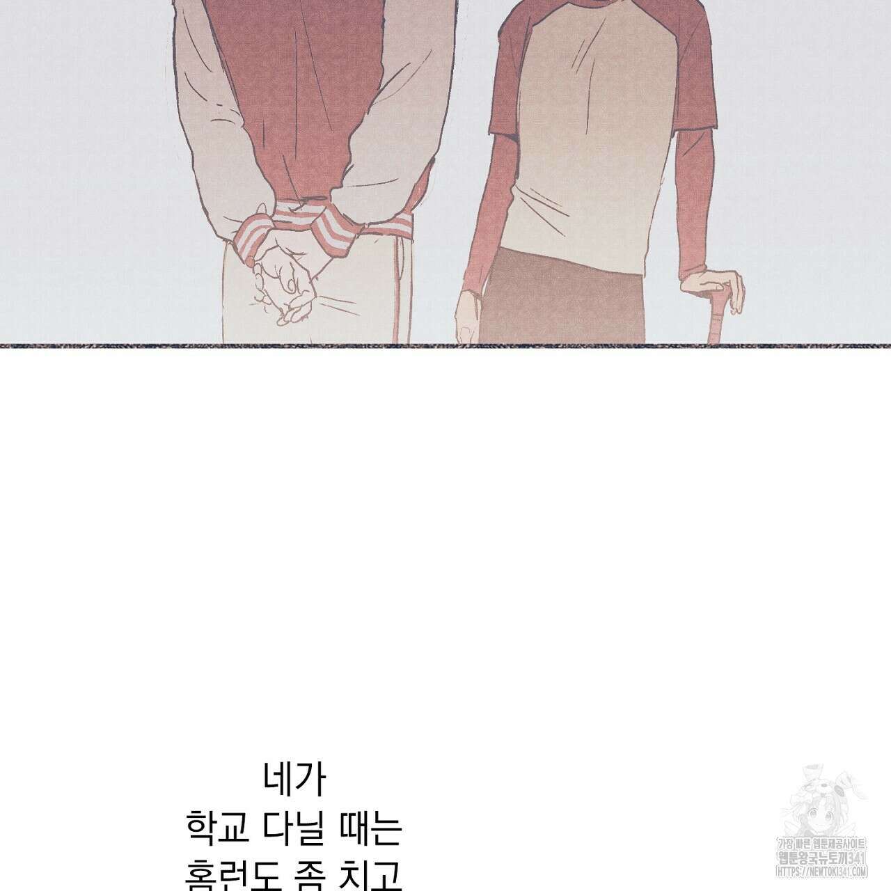 아웃필드베이스러닝 4화 8