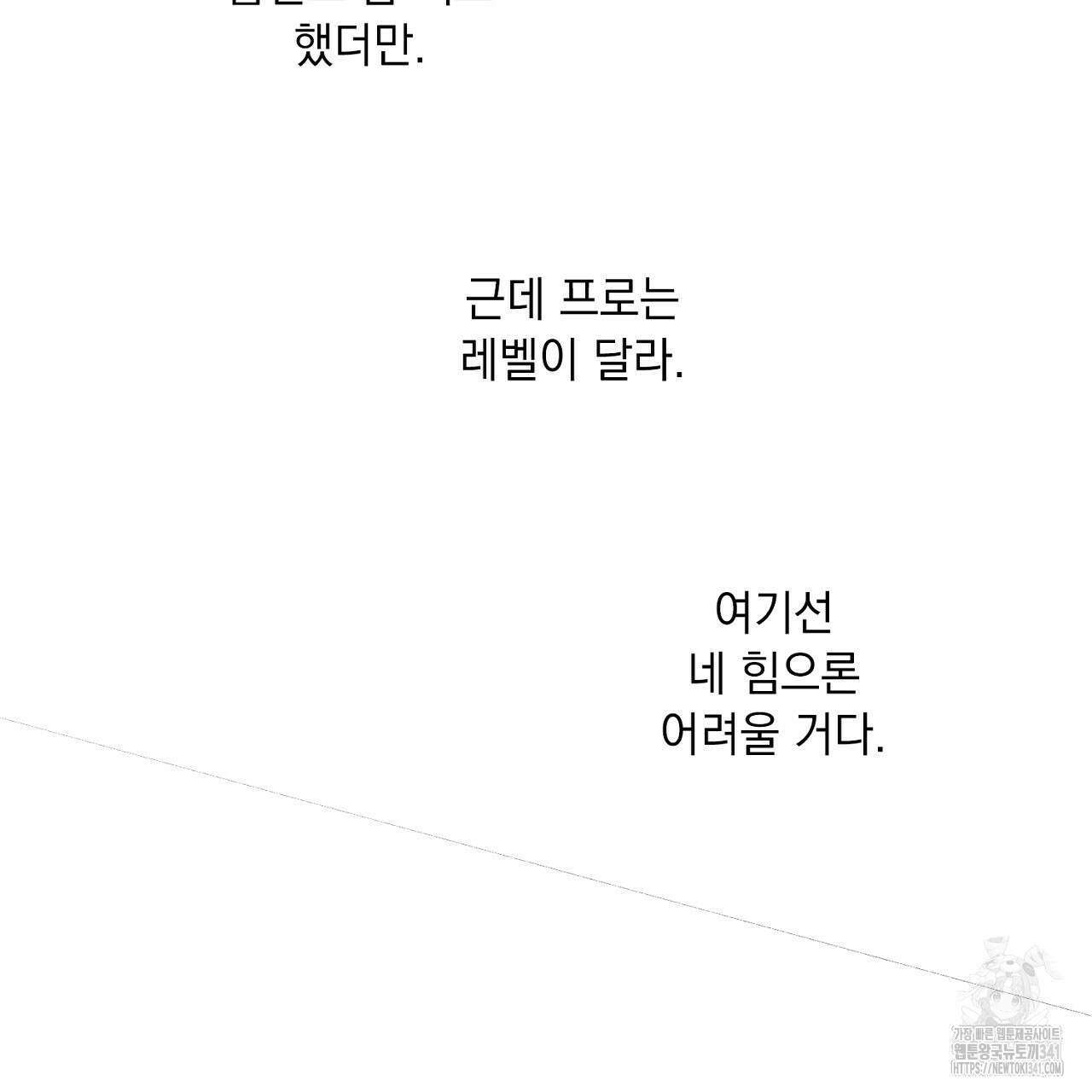 아웃필드베이스러닝 4화 9
