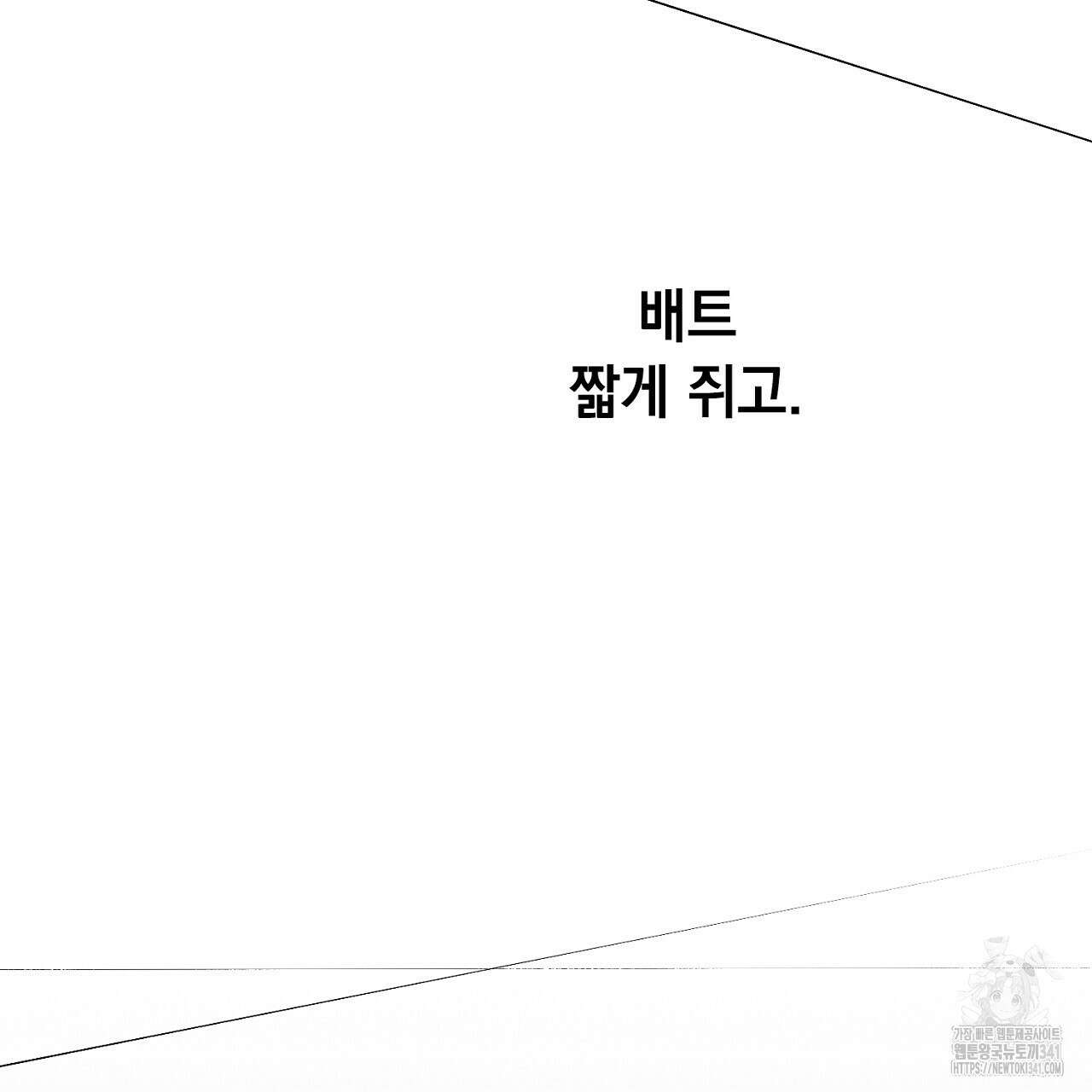 아웃필드베이스러닝 4화 11