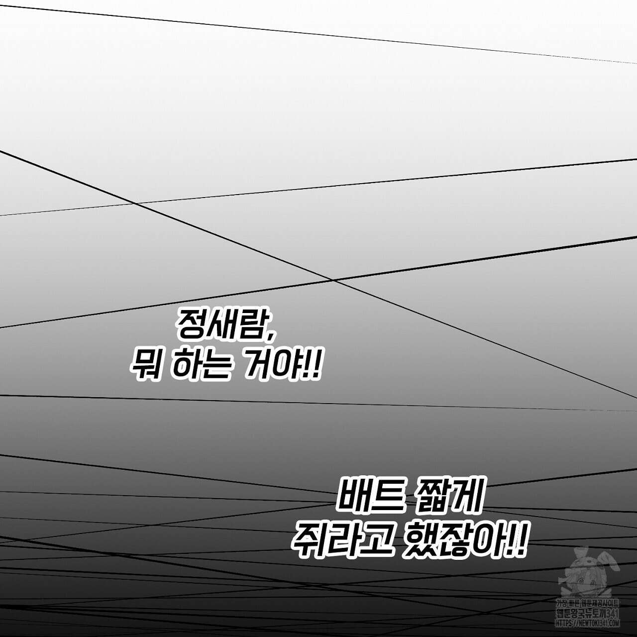 아웃필드베이스러닝 4화 12