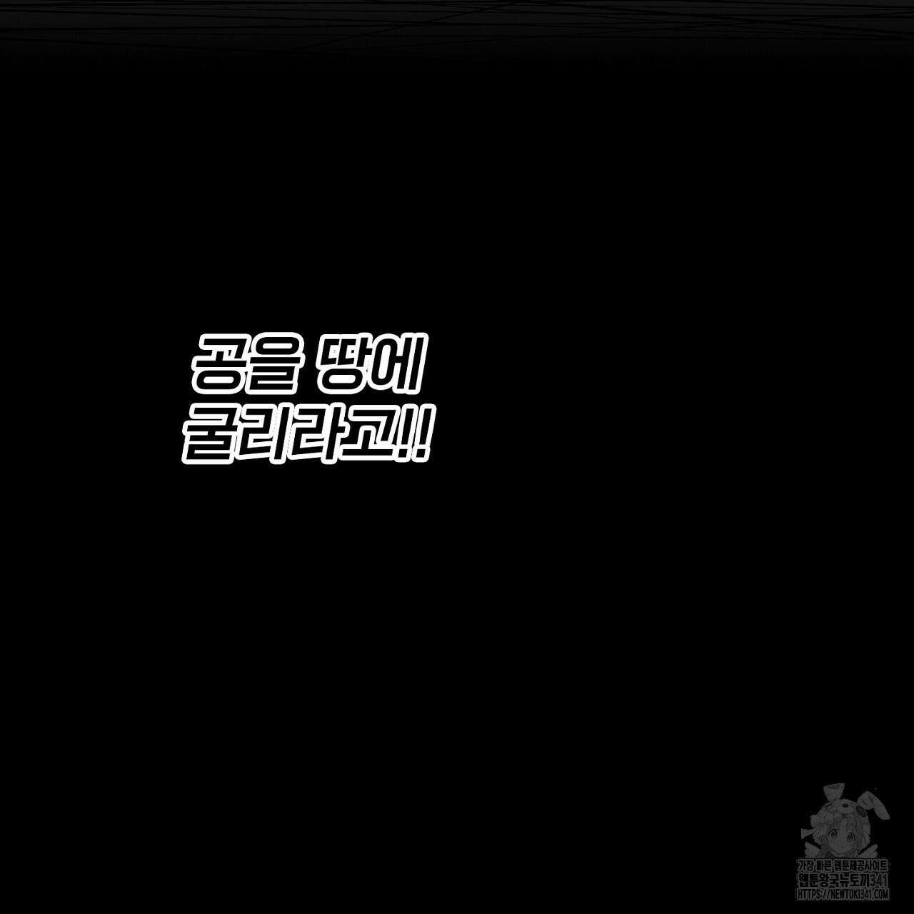 아웃필드베이스러닝 4화 13