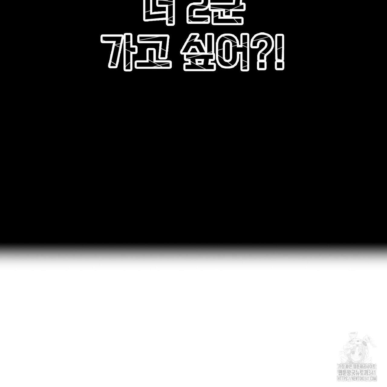 아웃필드베이스러닝 4화 15