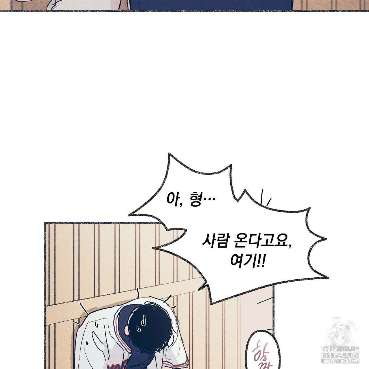 아웃필드베이스러닝 4화 29