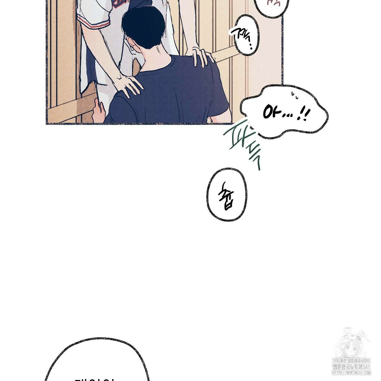 아웃필드베이스러닝 4화 30