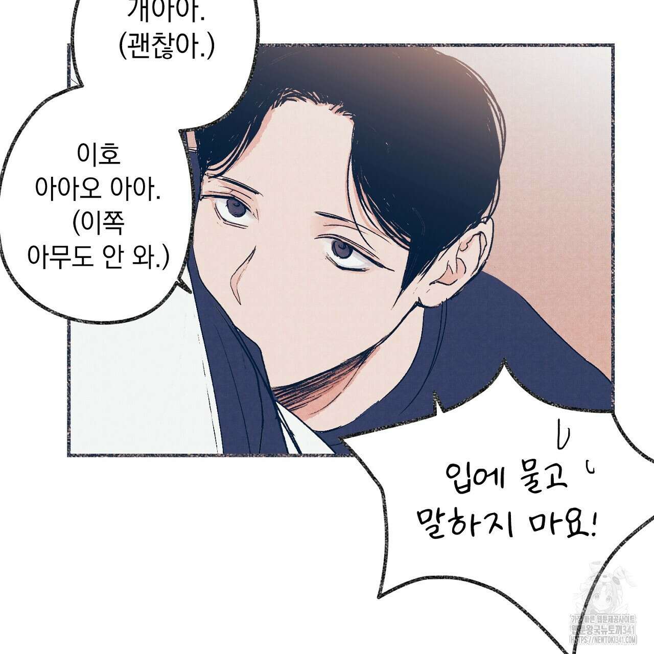 아웃필드베이스러닝 4화 31