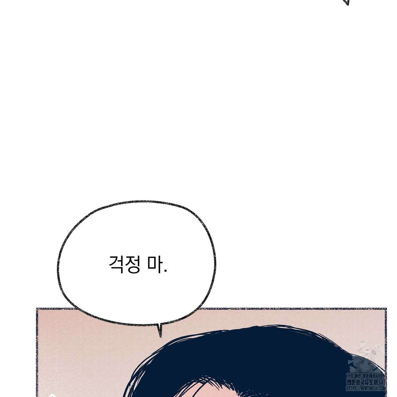 아웃필드베이스러닝 4화 32