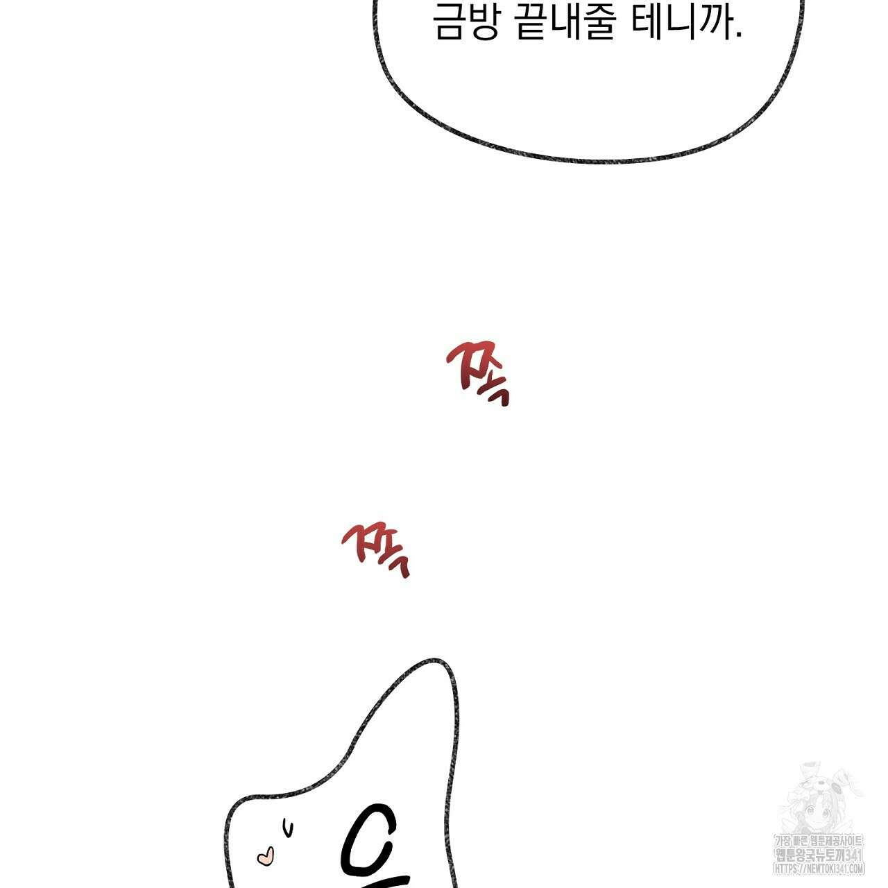 아웃필드베이스러닝 4화 34