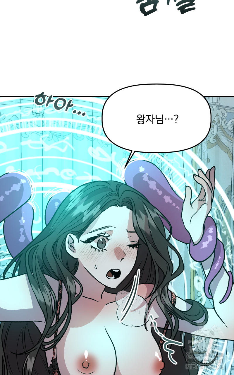 백설 왕자는 왕비님이 데려갑니다 16화 3