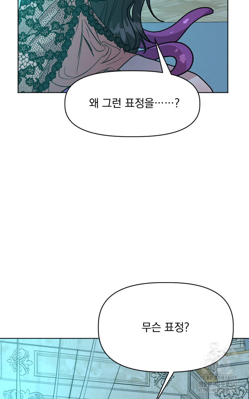 백설 왕자는 왕비님이 데려갑니다 16화 10