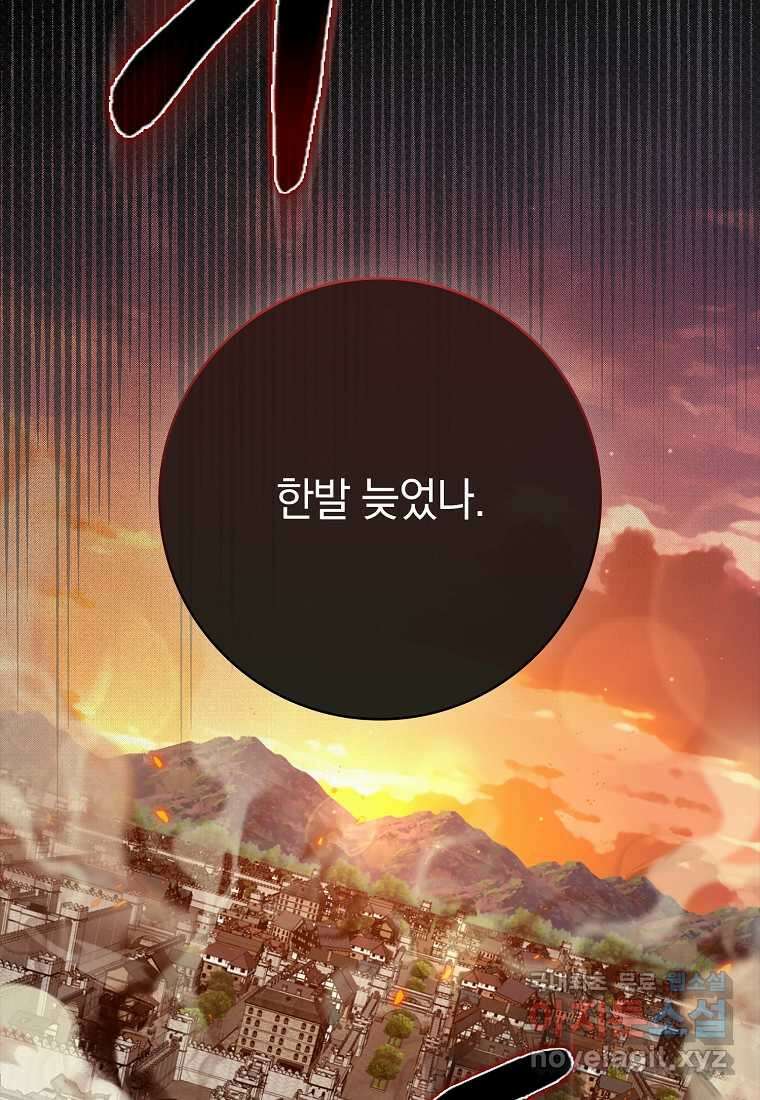 만렙 플레이어 63화 26
