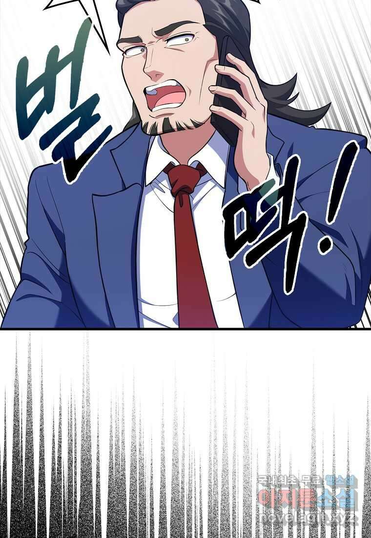 만렙 플레이어 63화 38