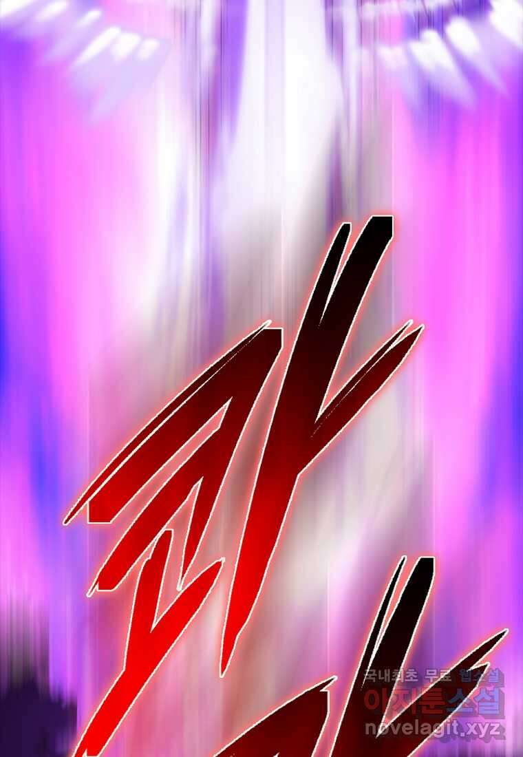 만렙 플레이어 63화 96