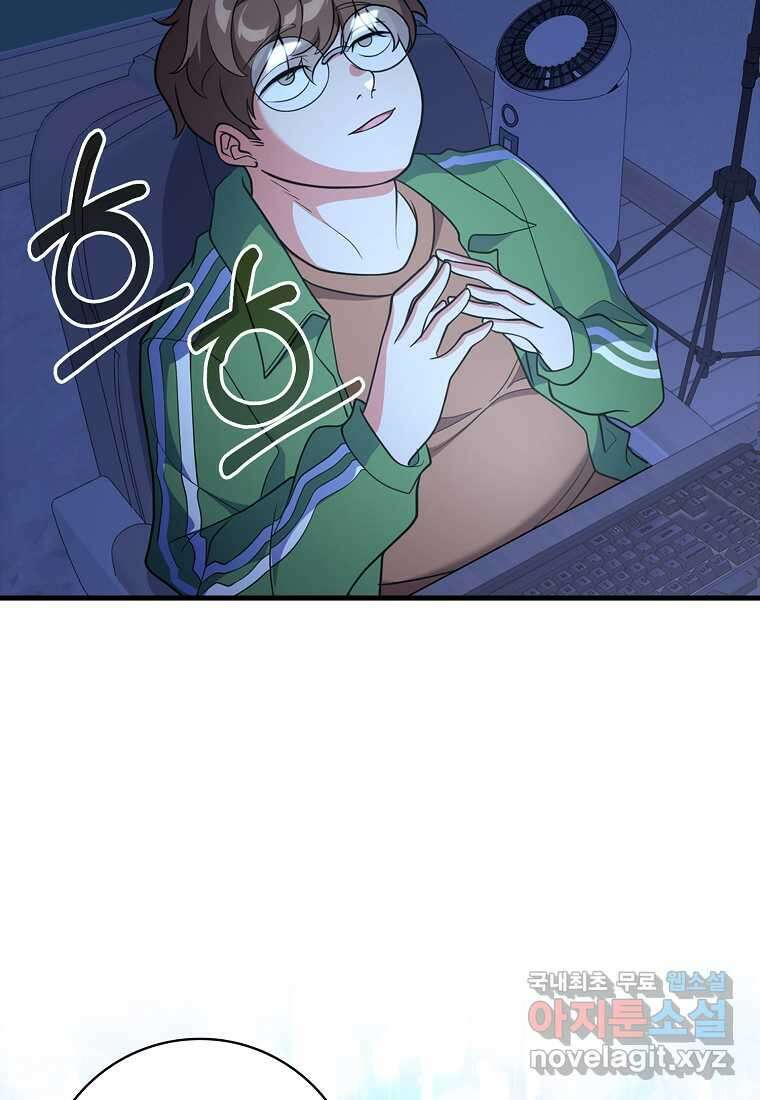 만렙 플레이어 63화 104