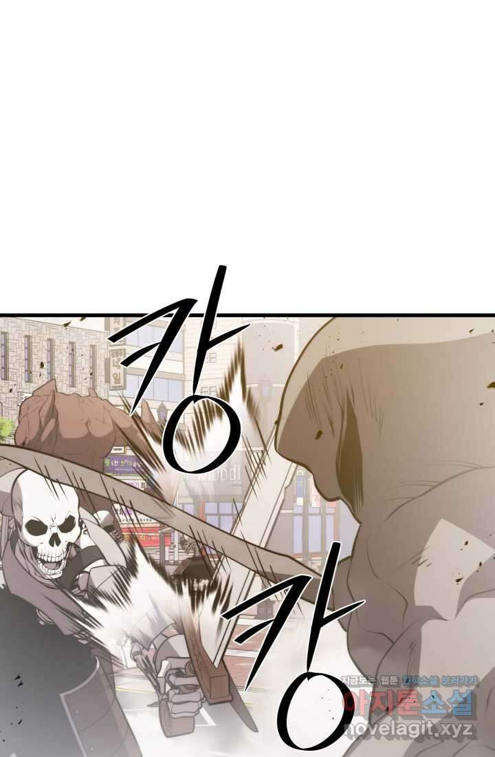 서울역 네크로맨서 136화 8