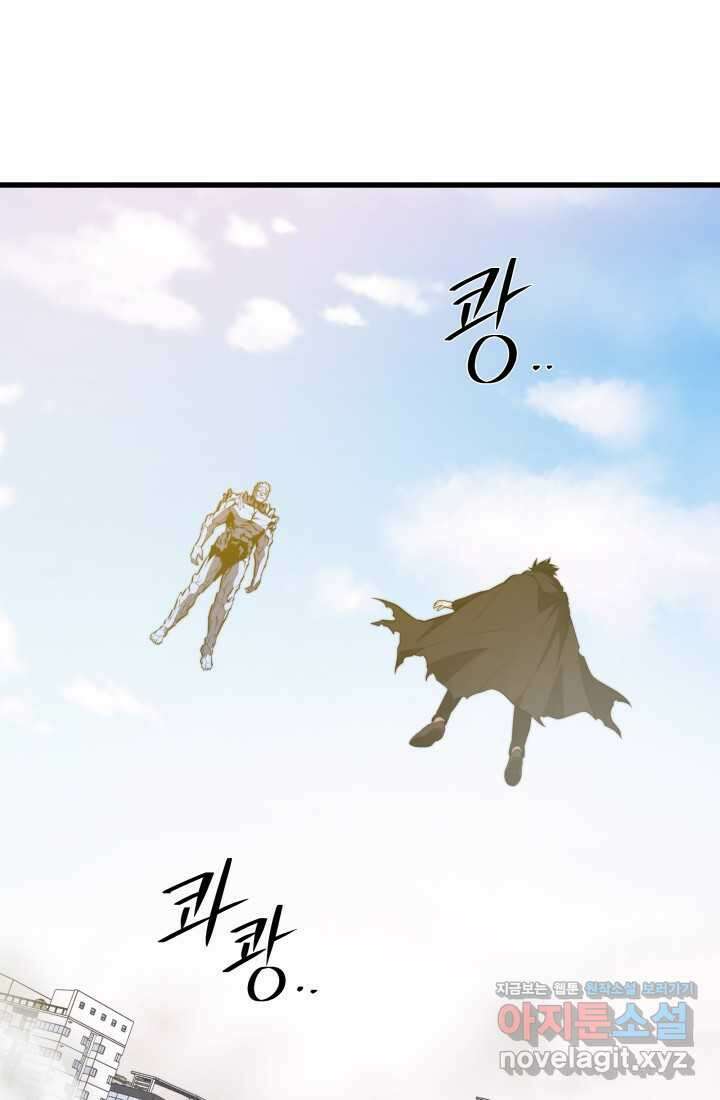 서울역 네크로맨서 136화 11