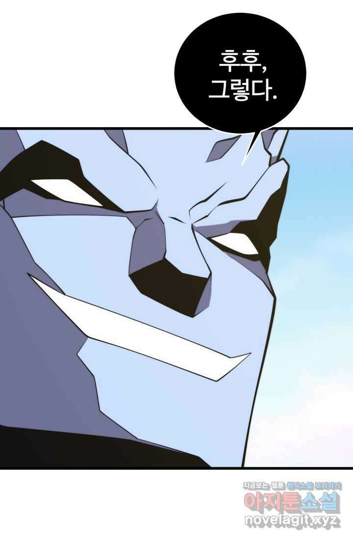 서울역 네크로맨서 136화 14