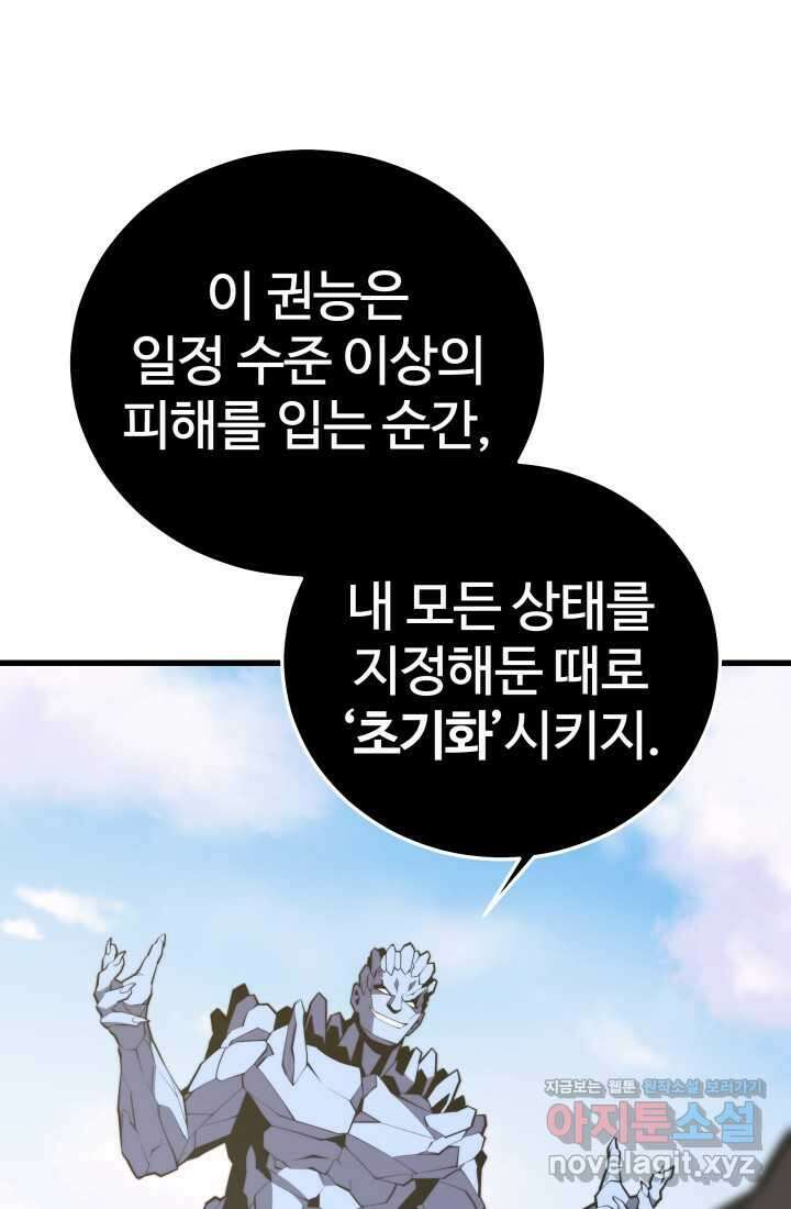 서울역 네크로맨서 136화 15